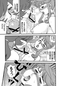 Page 29 of Futanari Hitozuma Norika Soushuuhen - preview thumbnail