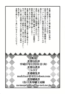 Page 42 of Futanari Hitozuma Norika Soushuuhen - preview thumbnail