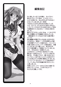 Page 64 of dokidoki Angel - preview thumbnail