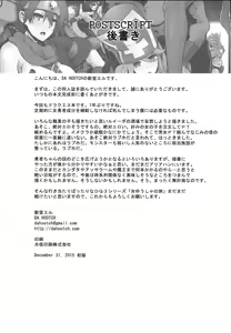 Page 28 of Onna Yuusha no Tabi 2 Ruida no Deai Sakaba - preview thumbnail
