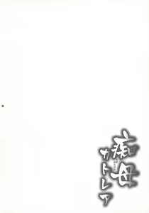 Page 14 of Chibo Soushuuhen - preview thumbnail
