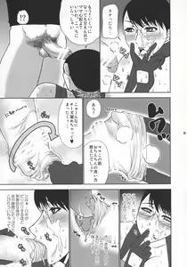 Page 17 of Chibo Soushuuhen - preview thumbnail