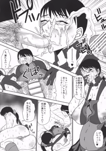 Page 18 of Chibo Soushuuhen - preview thumbnail