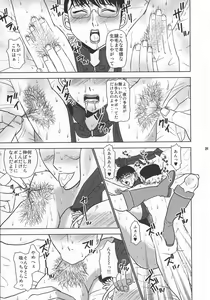 Page 21 of Chibo Soushuuhen - preview thumbnail
