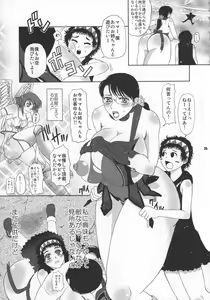 Page 29 of Chibo Soushuuhen - preview thumbnail