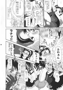 Page 30 of Chibo Soushuuhen - preview thumbnail