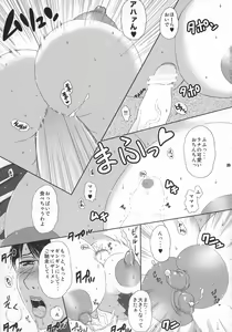 Page 35 of Chibo Soushuuhen - preview thumbnail