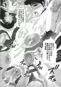 Page 45 of Chibo Soushuuhen - preview thumbnail