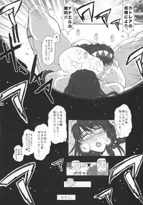 Page 50 of Chibo Soushuuhen - preview thumbnail