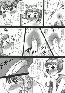 Page 54 of Chibo Soushuuhen - preview thumbnail