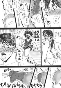 Page 59 of Chibo Soushuuhen - preview thumbnail