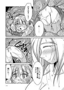 Page 14 of Ryuujin-sama no Osonaemono - preview thumbnail