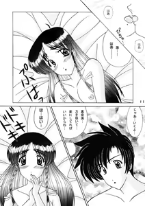 Page 11 of Binetsu Shoujo - preview thumbnail