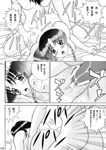 Page 13 of Binetsu Shoujo - preview thumbnail