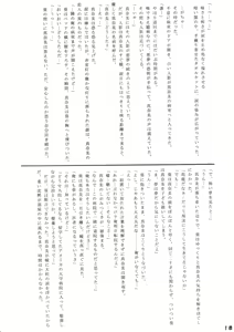 Page 18 of Binetsu Shoujo - preview thumbnail