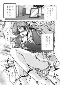 Page 24 of Binetsu Shoujo - preview thumbnail