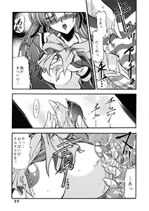 Page 25 of Binetsu Shoujo - preview thumbnail