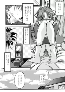 Page 28 of Binetsu Shoujo - preview thumbnail