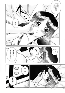 Page 10 of Binetsu Shoujo - preview thumbnail