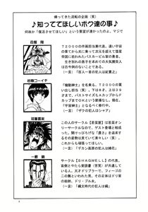 Page 5 of Ayashino Ceres - preview thumbnail