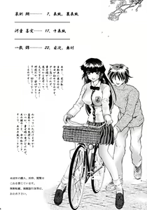Page 6 of Ayashino Ceres - preview thumbnail