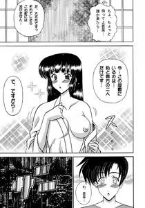 Page 7 of Ayashino Ceres - preview thumbnail