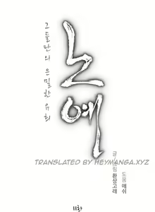 Page 170 of Twin Slave Ch.1-40 - preview thumbnail