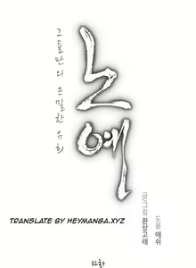 Page 181 of Twin Slave Ch.1-40 - preview thumbnail