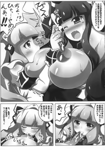 Page 14 of Dekoboko Chikubix - preview thumbnail