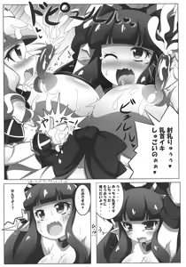 Page 16 of Dekoboko Chikubix - preview thumbnail
