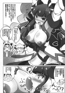 Page 10 of Dekoboko Chikubix - preview thumbnail