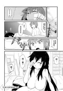 Page 24 of Nyotaika Pandemic - preview thumbnail