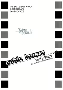 Page 3 of Cubic Lovers - preview thumbnail