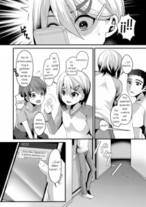 Page 12 of Mesu Ochi Level Lv.2 - preview thumbnail