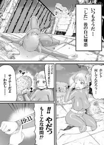 Page 16 of Nitsui Shoujo - preview thumbnail
