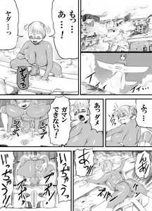 Page 5 of Nitsui Shoujo - preview thumbnail