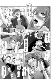 Page 16 of Ayatsuri Ningyou - preview thumbnail