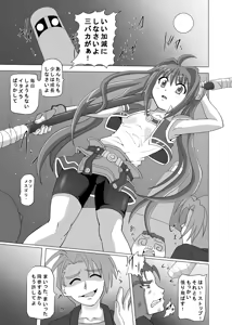 Page 4 of Ayatsuri Ningyou - preview thumbnail