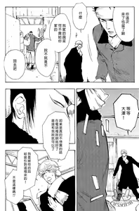 Page 16 of 农家的小子什么的可从来没听过 - preview thumbnail