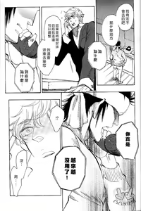 Page 9 of 农家的小子什么的可从来没听过 - preview thumbnail