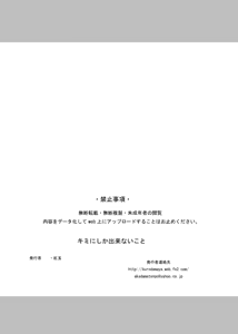 Page 6 of Kimi ni Shika Dekinai Koto - preview thumbnail