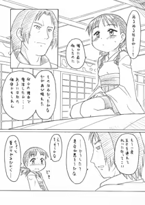 Page 40 of Nyan to Flexible! - preview thumbnail