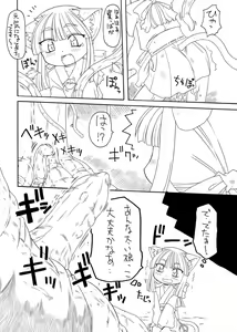Page 8 of Nyan to Flexible! - preview thumbnail