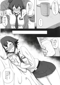 Page 3 of Otoko o Shitta Sensha Musume Ni - preview thumbnail