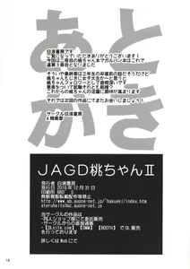 Page 17 of JAGD Momo-chan II - preview thumbnail