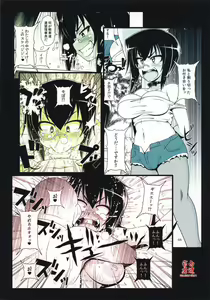 Page 18 of JAGD Momo-chan II - preview thumbnail