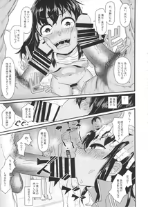 Page 8 of Nyotaika Pandemic 3 - preview thumbnail