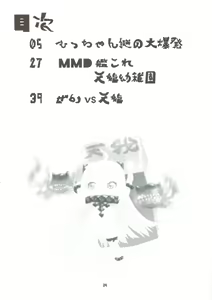 Page 3 of KAN-ETSU-KAN - preview thumbnail