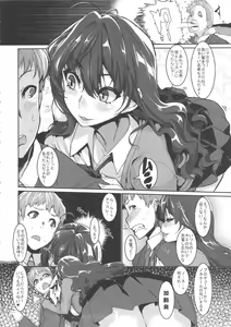 Page 6 of Love Shiki - preview thumbnail