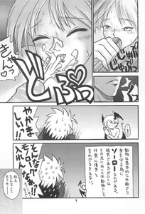 Page 11 of Hinnyuu Musume Vol.3 - preview thumbnail